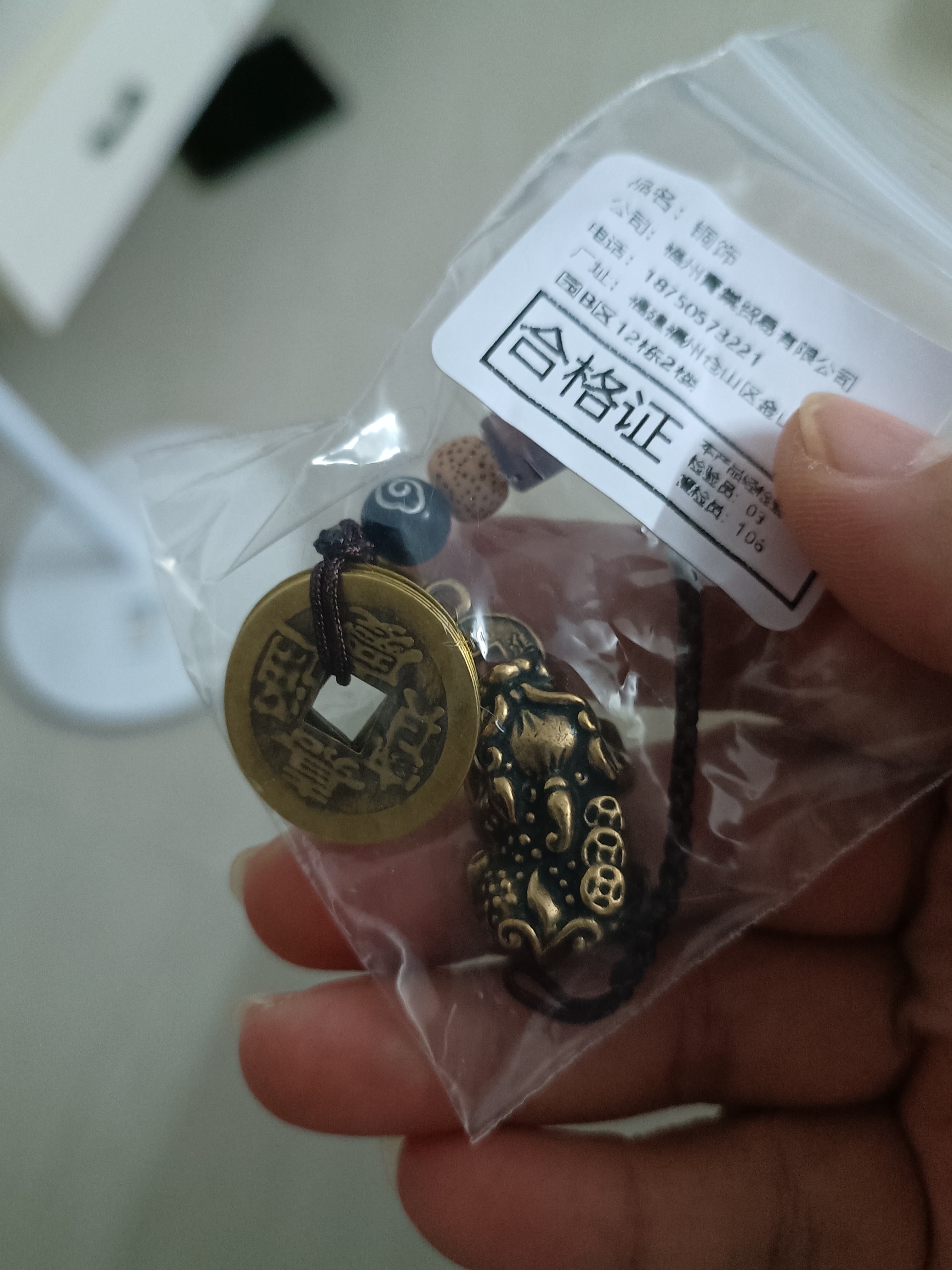 黄铜貔貅簸箕手工编织钥匙扣汽车钥匙手机挂件创意平安挂件 编绳款 貔貅+五帝钱 实拍图
