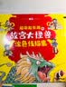 超萌超有趣的故宫大怪兽非注音版儿童读物3-12岁少儿绘本故宫里的童话传统文化课外阅读书涂色线描手绘青蓝 实拍图