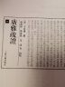 广雅疏证（套装全四册）/清代学术名著丛刊 实拍图