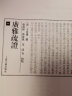 广雅疏证（套装全四册）/清代学术名著丛刊 实拍图