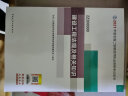 建工社备考2024二建教材2024 二级建造师2024教材+历年真题试卷 2024年二建教材专业工程管理与实务施工法规全套2级考试资料 建筑市政公路水利水电机电 自选 2024二建建筑专业教材+历年真 晒单实拍图