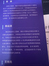 边缘计算与算力网络——5G+AI时代的新型算力平台与网络连接 实拍图