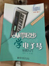 正版从零起步学电子琴初学者入门教程书零基础自学教材简谱五线谱对照成人儿童曲谱乐谱琴谱中老年教学基础练习曲带指法视频0基础1 实拍图