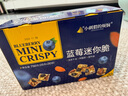 小刺猬的烦恼低糖白瓜子仁酥250g 坚果棒炒货干果孕妇休闲零食品 送长辈 实拍图
