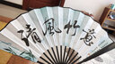 巧工坊中国扇古风折扇男士扇子一尺绢布竹扇夏季10寸折叠扇礼品送长辈 清风竹意 黑柄 10寸 实拍图