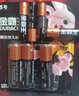 金霸王 碱性干电池LR6AA7号七号LR03AAA儿童玩具遥控器手电筒挂闹钟智能锁1.5V 5号8粒 实拍图