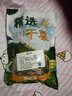 妧茹枂芊茄子干东北土特产干茄子条农家自制茄子丝干菜 200g*1袋 实拍图