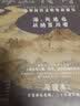 海上传奇：中国海洋文明发展通史  马骏杰著 百家讲坛出品堪称海上丝绸之路，海上中国通史  实拍图