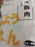 上鲜 鸡大胸 1kg/袋 冷冻 出口日本级 健身鸡胸肉鸡肉代餐 清真食品 实拍图