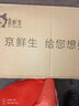 京鲜生（mr seafood）黑虎虾 大虾海鲜海虾斑节虾 XL号 14-16只 约18cm净重900g 实拍图