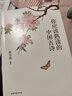 你应该熟读的中国古诗 （2023） 复旦大学陈引驰教授倾力编著 唐诗宋词全集 实拍图