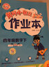 2022年春季 黄冈小状元作业本四年级数学下 R人教版 教材同步训练 基础知识4年级数学一课一练随堂练习天天练 实拍图