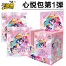 卡游（Kayou）小马宝莉卡片趣影包第4弹卡牌一整盒CR卡UR公主卡册玩具黑背 甜心派对【心悦包1弹】6包 实拍图