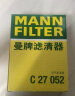 曼牌（MANNFILTER）空气滤清器空气滤芯空滤C27052适用现代IX35/索纳塔/起亚K5/智跑 晒单实拍图