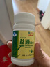 【防伪可查】京都安顺堂益世康牌益通胶囊18g/盒库拉索芦荟冻干粉改善胃肠道功能润肠通便 买2盒+1盒【实发3盒】 实拍图