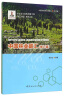中国林业碳汇（修订版） 实拍图