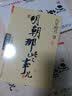 明朝那些事儿.第2部.万国来朝（新版） 实拍图
