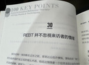 心理咨询与治疗100个关键点译丛--理性情绪行为疗法：100个关键点与技巧（原著第三版） 实拍图