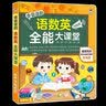 会说话的唐诗三百首幼儿早教点读发声书儿童古诗书300首识字大王充电点读书不易撕烂 早教书机生日礼物玩具 点读书 发声书 有声书 早教发声书 早教发声书 点读书 实拍图