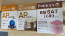 Barron's巴朗AP经济学（第6版） 实拍图