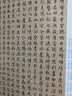 文徵明书千字文三种-历代名家小楷丛帖 实拍图