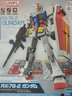 万代（BANDAI）高达 拼装模型EG ENTRY GRADE 1/144 RX-78-2 关节可动 敢达玩具 EG 元祖高达（纸盒） 实拍图