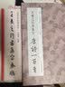 王羲之行书集字春联2册 6大类120幅春节对联+唐诗一百首集字古诗词 兰亭序圣教序毛笔书法临摹字帖书浙江人民美术出版社图书籍 实拍图