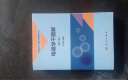 电磁学千题解第二版+电动力学题解(第三版)+理论力学学习指导与习题解析(理科用第二版) 科学出版社 电磁学千题解第二版 晒单实拍图