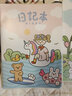 小学生日记本儿童笔记本作文本日记本一年级二年级三年级男女孩田字格方格拼音写周记本子小学语文 【拼田格】4本/卡通熊猫 实拍图