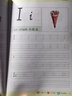 小手握笔·入学启蒙训练·我会描·英语描红 实拍图