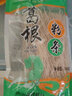 王氏冠霖葛根粉条5斤装 正宗大别山手工葛根细米酸辣粉丝火锅食材送礼年货 大别山葛根粉条5斤装 实拍图