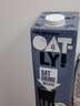 OATLY噢麦力醇香燕麦奶 1L 燕麦露植物蛋白饮料营养谷物饮品早餐奶 原味醇香燕麦奶1L*6盒（国产版） 实拍图