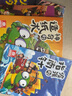 当当正版童书 小书虫漫画四大发明系列 套装全4册 造纸术 印刷术 指南针 火药 7-10岁 小学生科普百科漫画书 爆笑学习 晒单实拍图