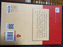 契诃夫短篇小说精选 中小学课外阅读 无障碍阅读 九年级下册推荐课外阅读 有习题 新老版本随机发货 实拍图