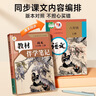 【时光学】25秋教材伴学笔记八年级语文上册人教版 初中二教材同步教材笔记课堂笔记随堂笔记课本教材全解同步课堂预复习 实拍图