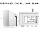 米家小米净水器1200G Pro 厨下家用专利零陈水3.0系统净水机 小米发布会MR1282-B 实拍图