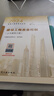 备考2026年  注册监理工程师2025教材土建 监理师教材网课真题土建交通水利全套优路教育视频题库课件监理师考试用书 土建四科】6本教材+4本提分密码+精讲 实拍图