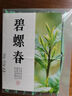 宋品特级碧螺春明前绿茶新茶茶叶自己喝小袋装花果香 250g盒装 实拍图