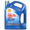 壳牌机油全合成5w-30极净超凡喜力0w-30黄壳 蓝壳 HX7 5W40 SP 4L 专享 实拍图