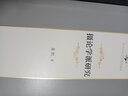 摄论学派研究/中华当代学术著作辑要 实拍图