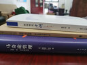管控危机 (英)斯图亚特·霍尔 等 著 黄典林 译 华东师范大学出版社 书籍 图书 实拍图