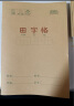 晨光(M&G)文具生字本拼音田字格本36k 14张7行8列56格作业本子小学生 儿童汉语软抄本练习本 10本装K36124B 实拍图