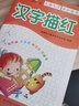 学前教育必备描红系列（套装共8册） 实拍图