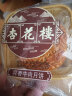 杏花楼老字号广式月饼传统散装月饼蛋黄莲蓉100g上海特产糕点小吃 异香牛肉 实拍图