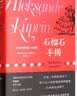 石榴石手镯：库普林中短篇小说选 小说 实拍图