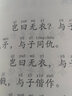 诗经（简体横排注音国学经典诵读本） 实拍图