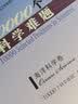 10000个科学难题 海洋科学卷 实拍图