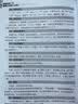 逻辑思维训练500题（白金版 畅销升级版） 实拍图