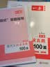 2022一本中考语文现代文阅读真题100篇 初三上下册全国通用 三段式答案解析 配名师课件 开心教育 实拍图