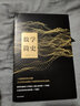 数学简史 蔡天新 中信出版社图书 实拍图